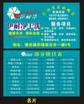 伊耐特干洗店