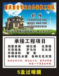 彭桂-重庆愈合专业装修工程队