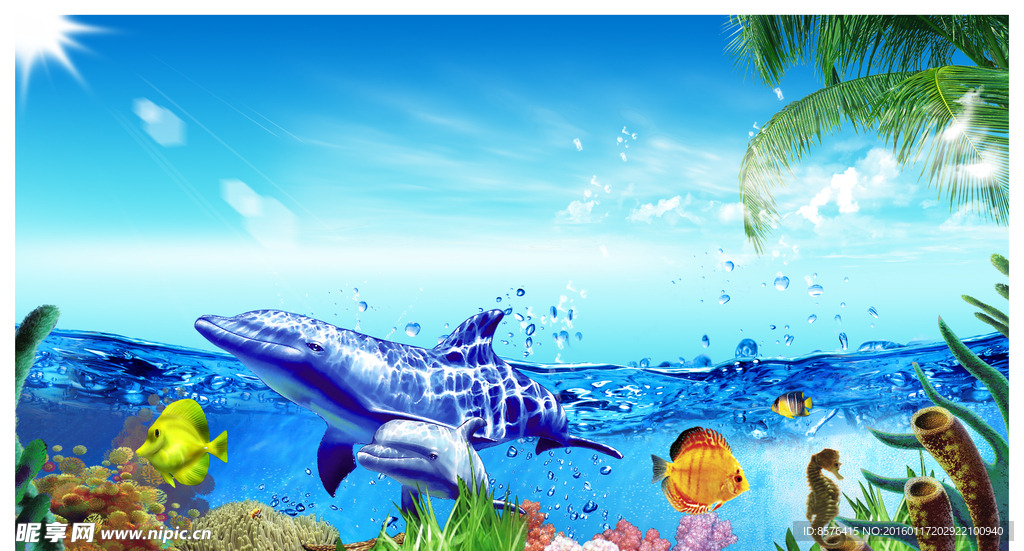 海底世界
