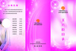 价格表