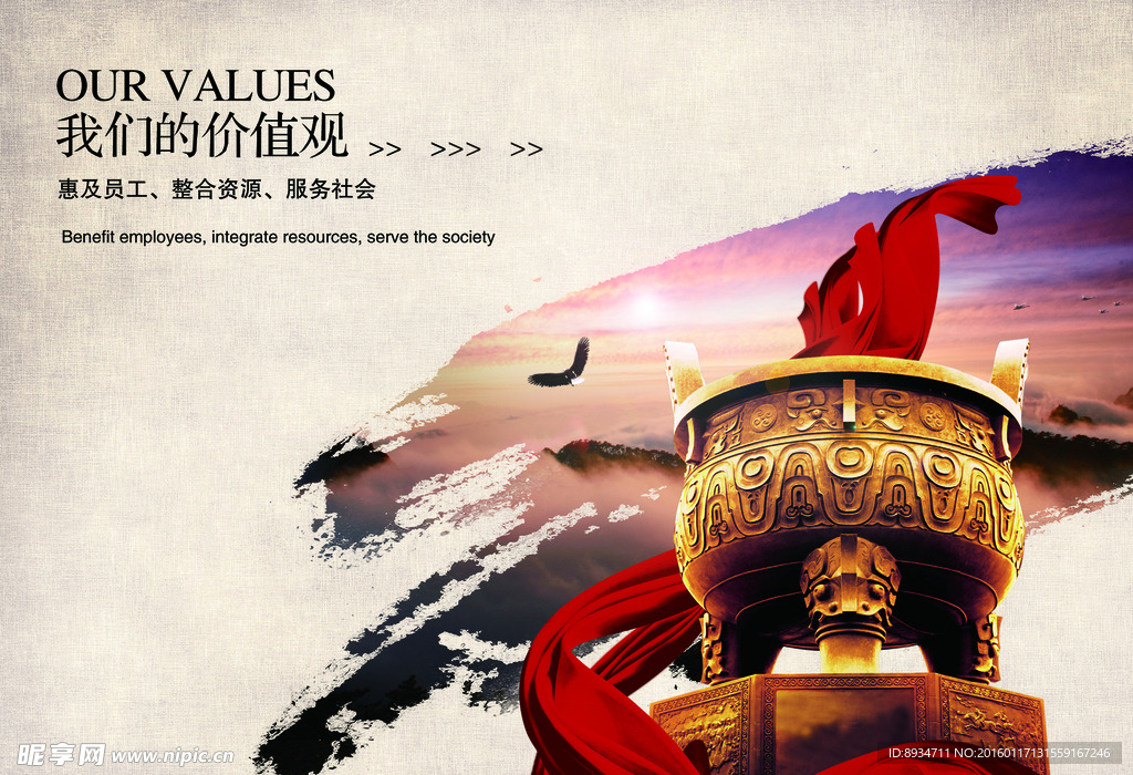 企业文化设计