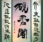聚马凉石