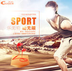 乐无穷动无限耳机广告
