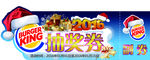 2016抽奖券