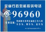 投诉