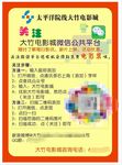 微信公示