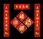 春节  对联