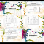 电子商务视觉营销