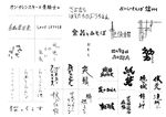 日式书法