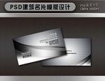 时尚公司企业名片模板