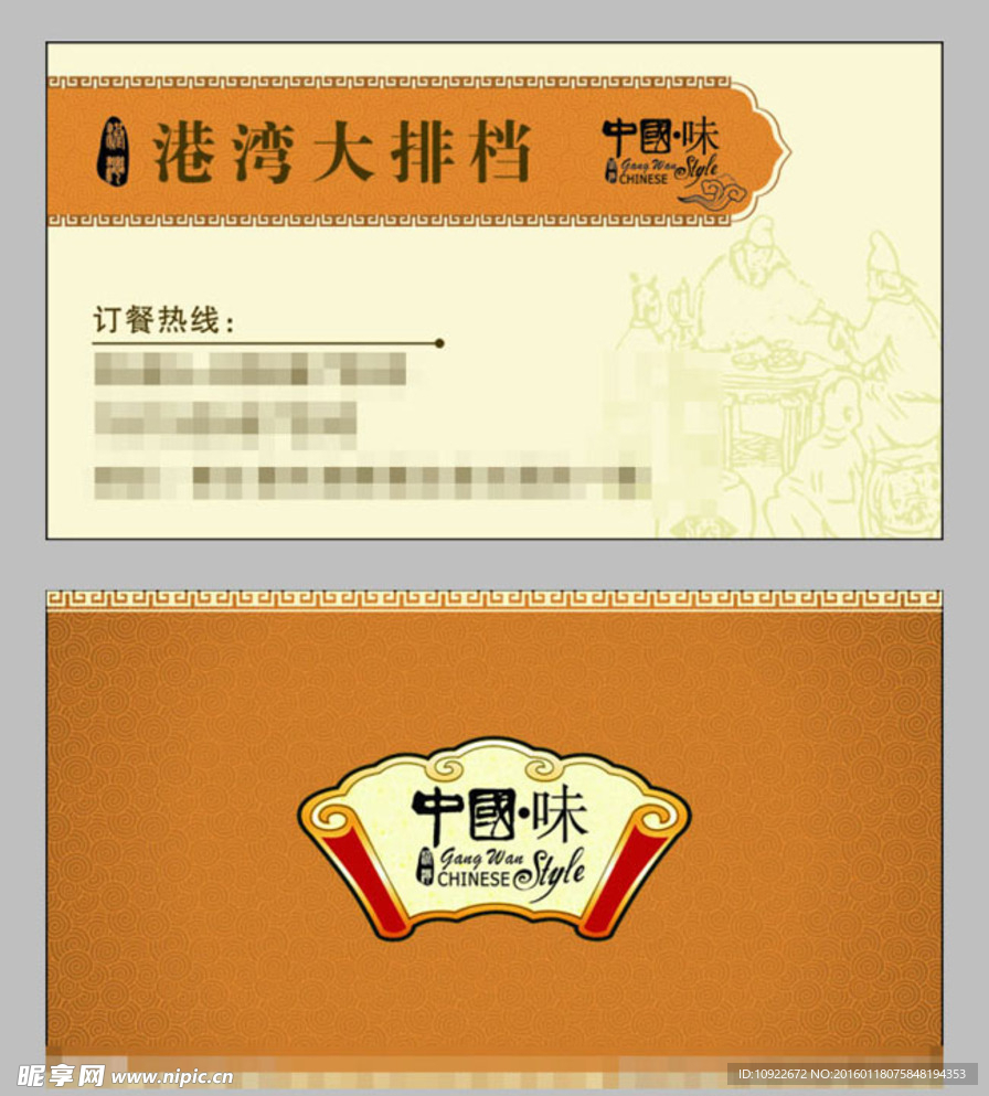 创意简洁 名片设计