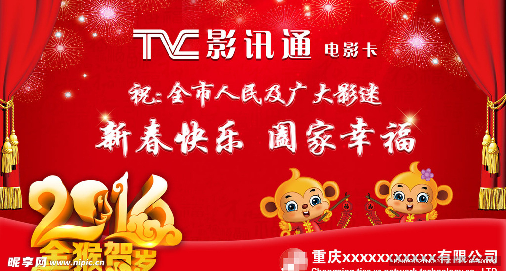 新年海报