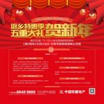 返乡展板