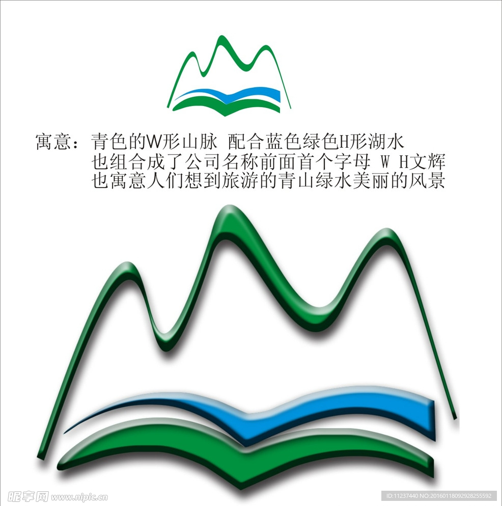 文辉logo