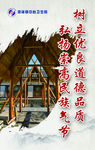 渤海文化之稻文化园