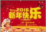 新年快乐