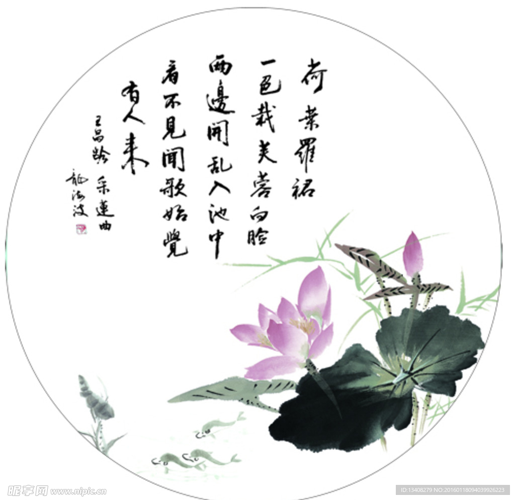 荷花园