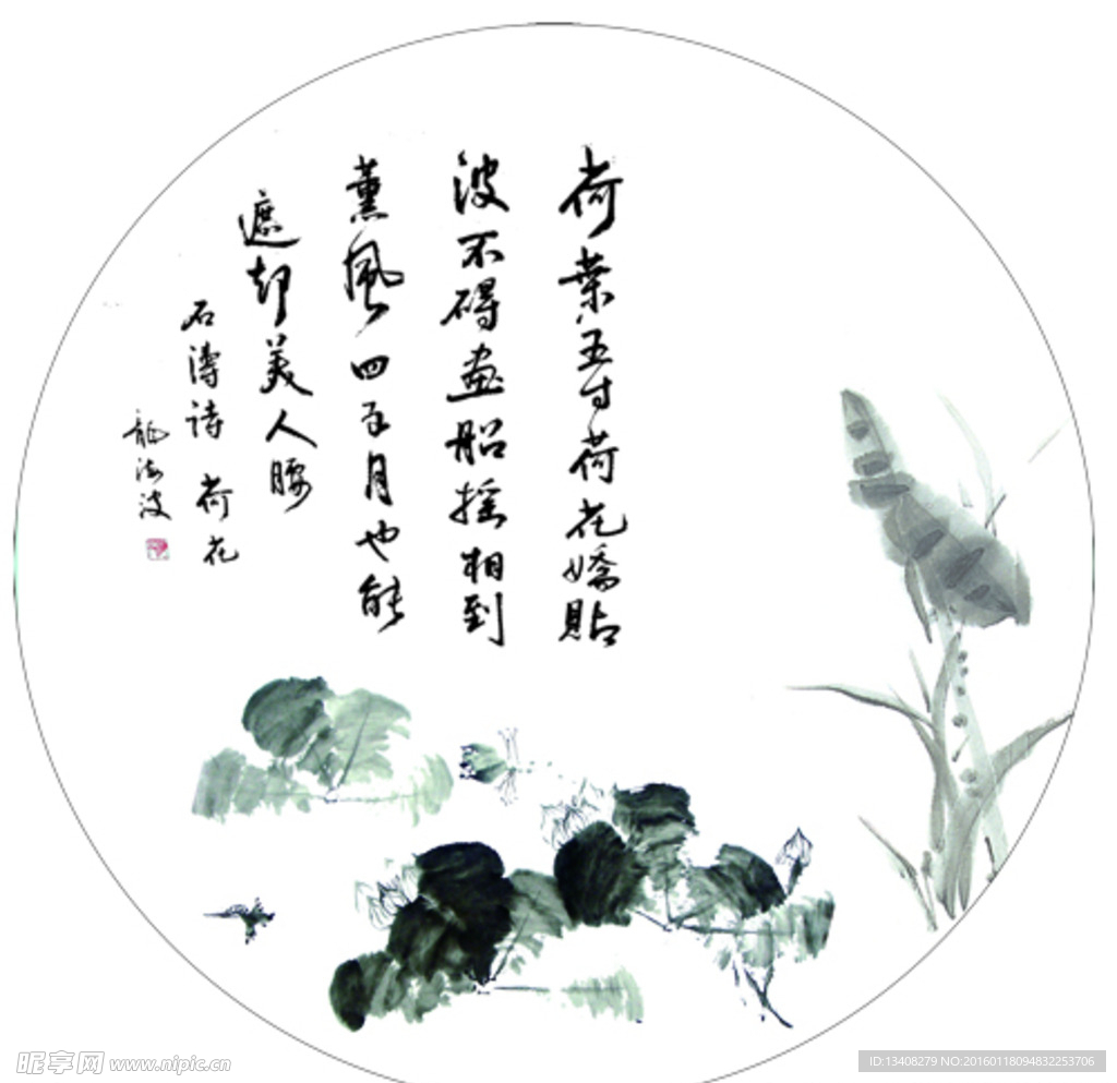 荷花园