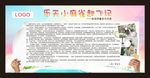 清新宣传栏