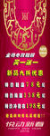 悦动新春 展架