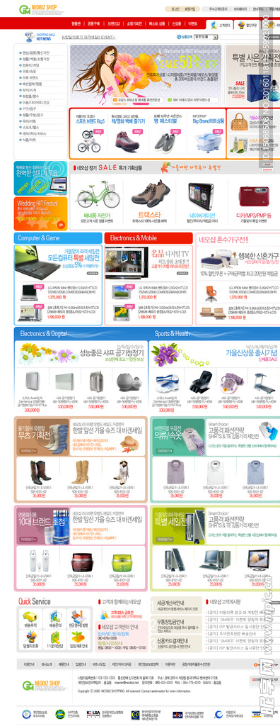 国外大型购物网页设计首页