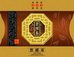 碧螺春茶叶盒包装盒设计