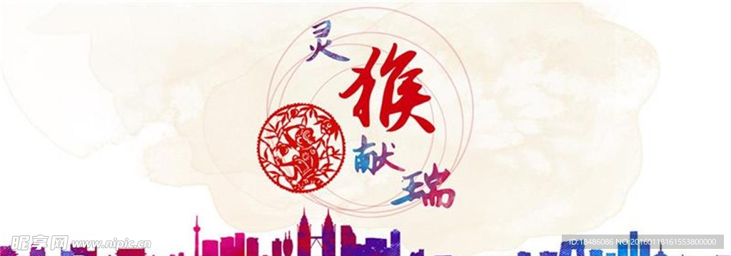 时尚猴年横幅海报