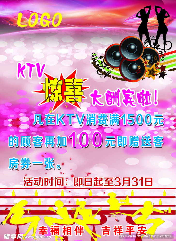 KTV海报