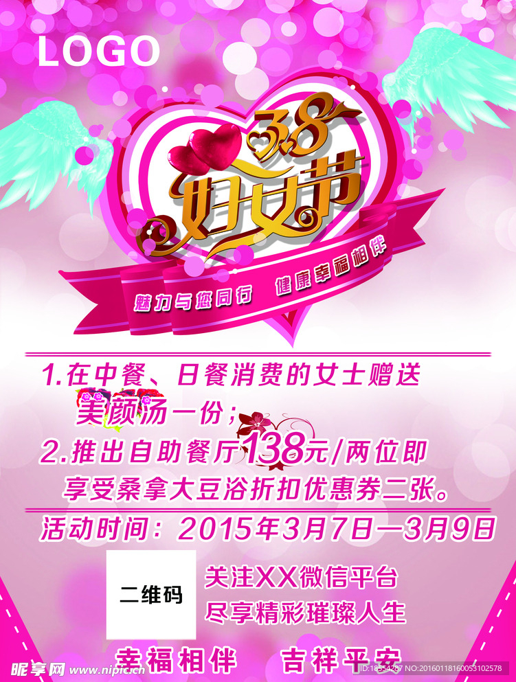 妇女节