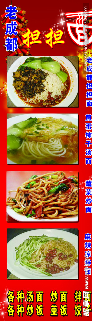 面馆