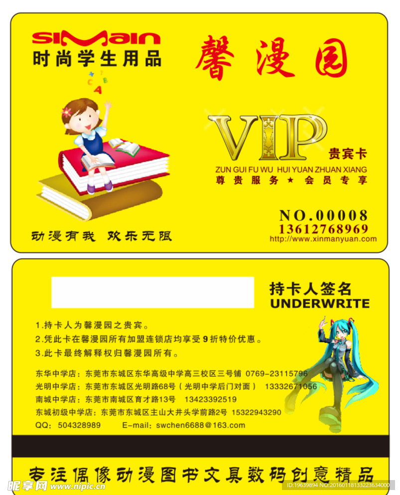 VIP卡