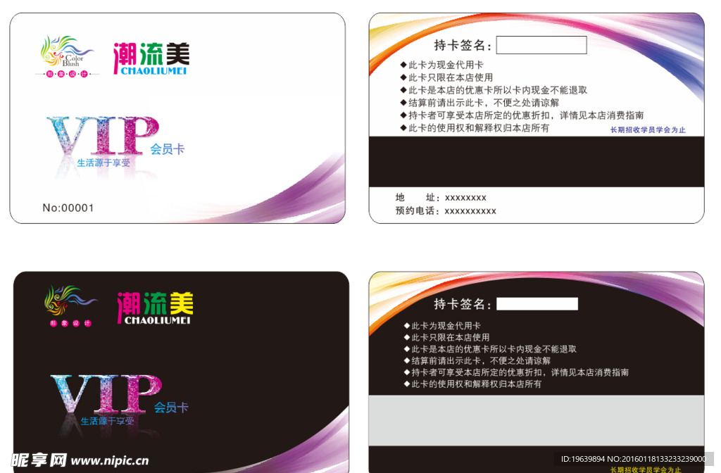VIP卡