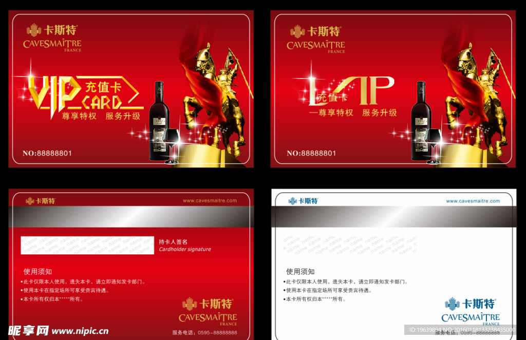VIP卡