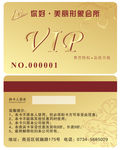 VIP卡