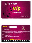 vip卡