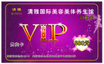 VIP卡