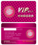 VIP卡