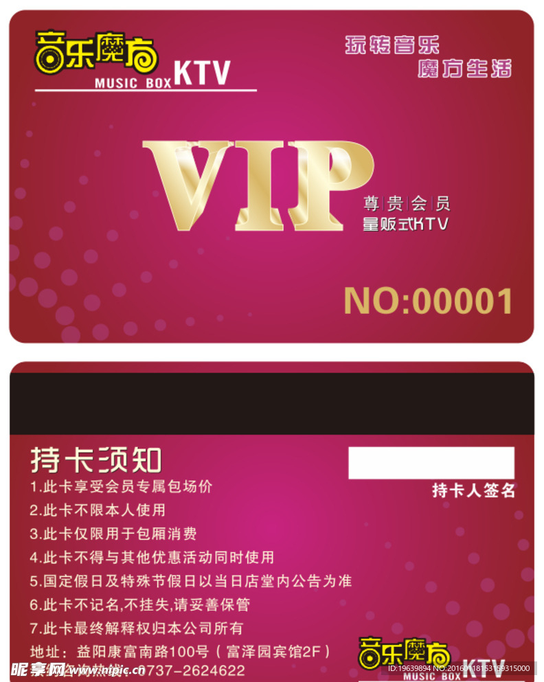 VIP卡