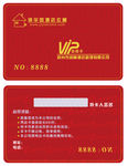 VIP卡