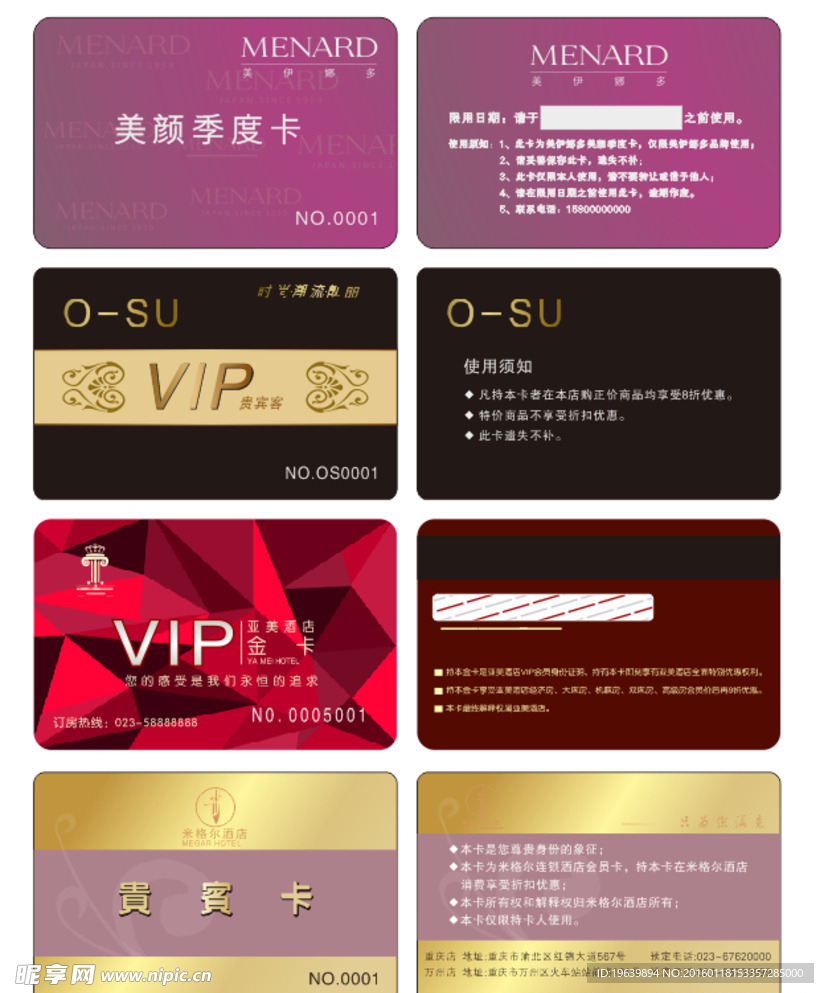 VIP卡