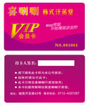 VIP卡