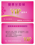 VIP卡