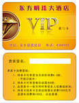 VIP卡