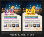 法国巴黎旅游海报