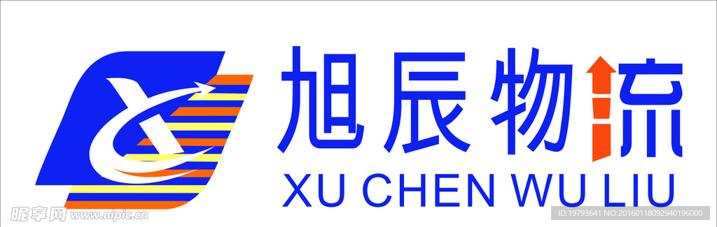 旭晨物流logo