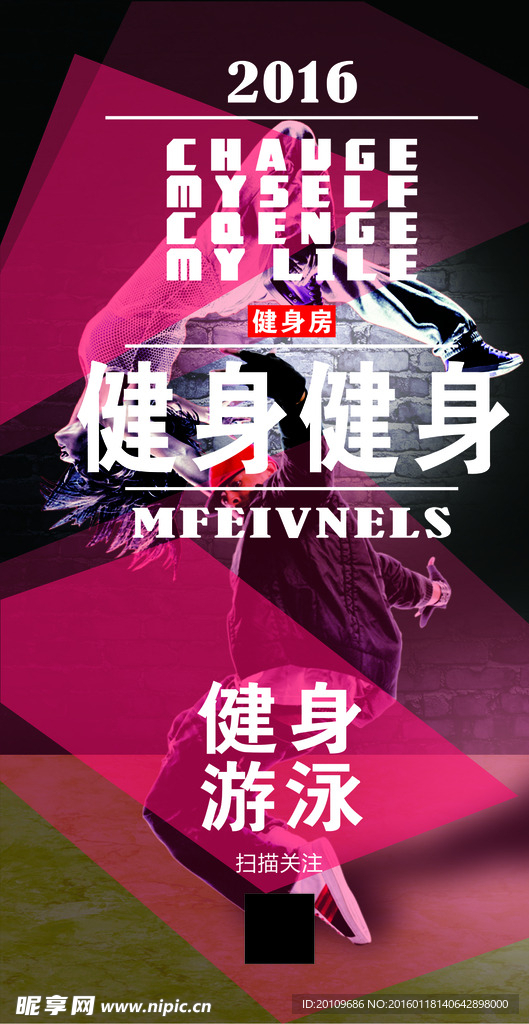 健身海报 易拉宝 封面