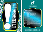 槟榔奖券