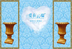 婚礼背景 LOGO