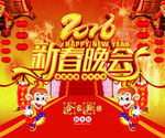 2016新春晚会