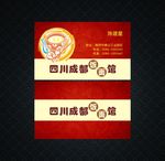 红色面馆名片